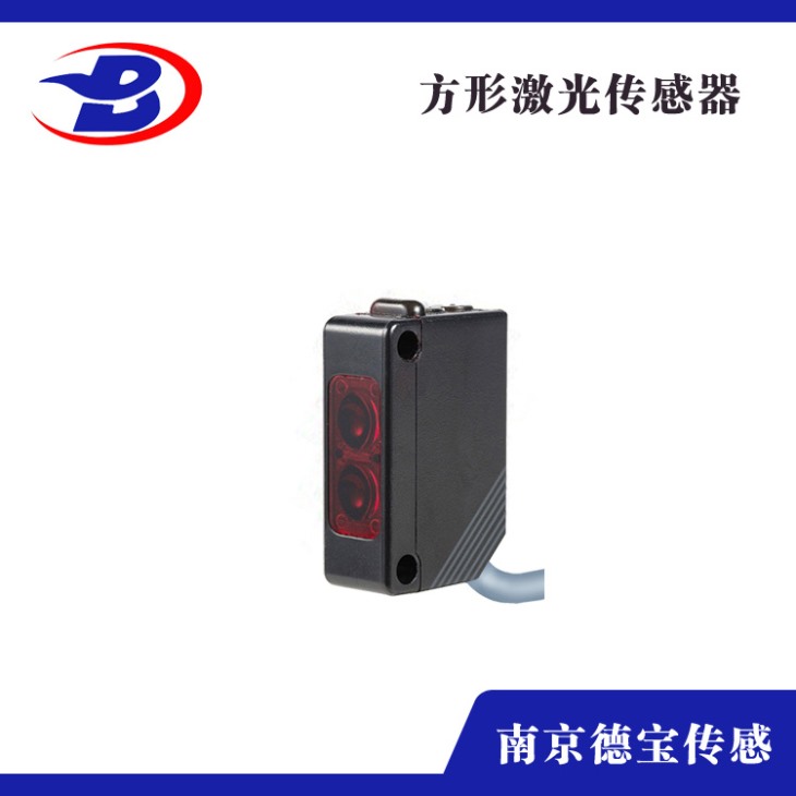 方形激光傳感器 方形激光傳感器